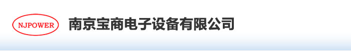 南京宝商电子设备有限公司logo商标